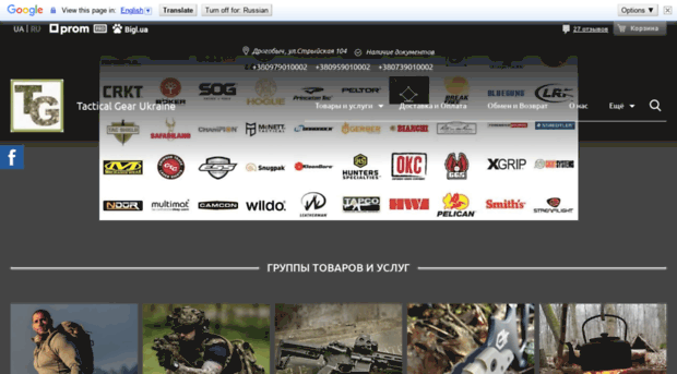tacticalgear.com.ua