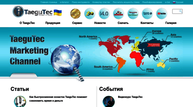 taegutec.com.ua
