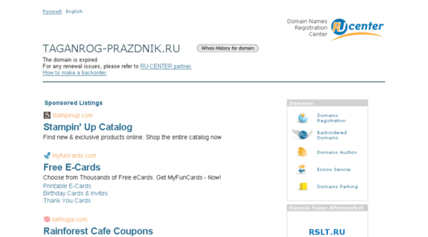 taganrog-prazdnik.ru