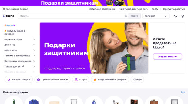 taganrog.tiu.ru