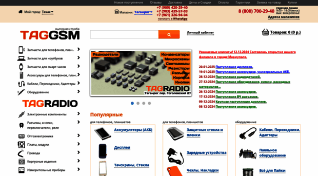 taggsm.ru