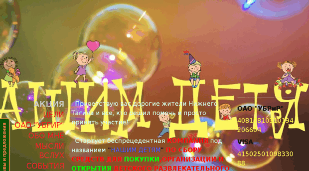 tagil-detyam.jimdo.com