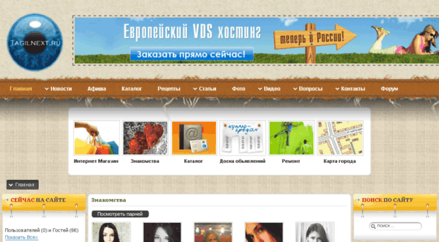 tagilnext.ru