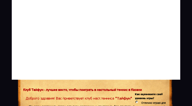 taifunclub.ru