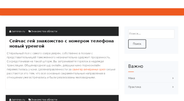 taiminov.ru