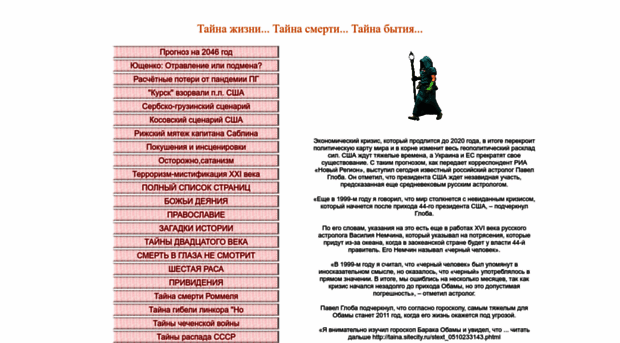 taina.sitecity.ru