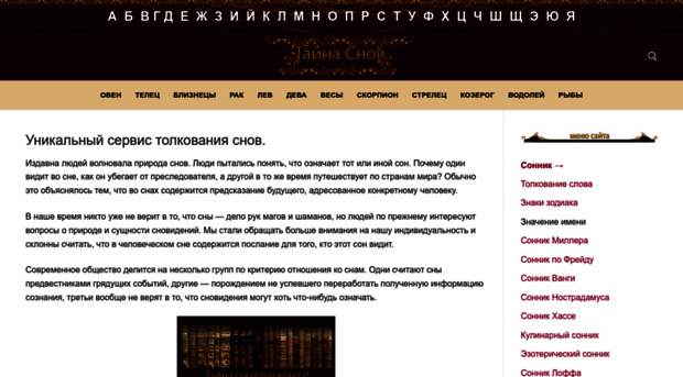 tainasnov.ru