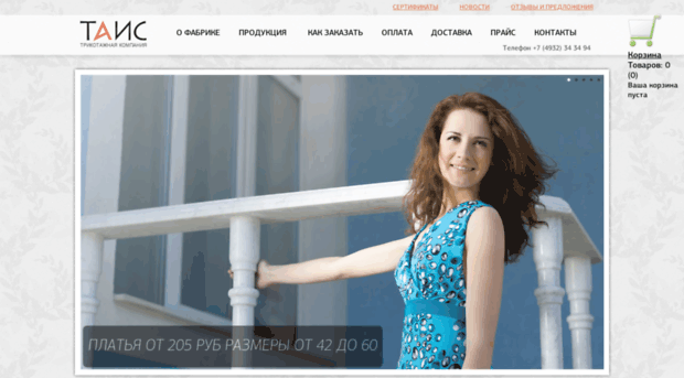 tais-wear.ru
