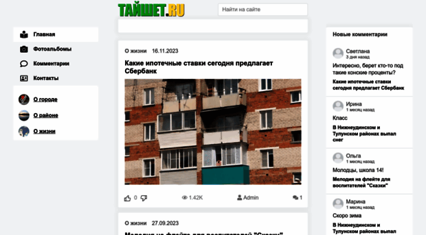 taishet.ru
