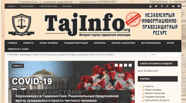 tajinfo.org