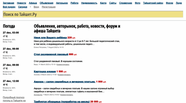 tajshet.ru