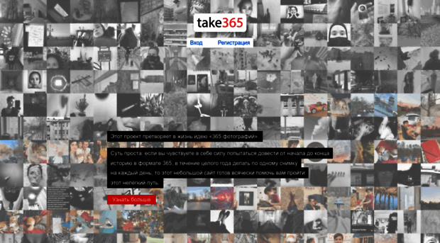 take365.org
