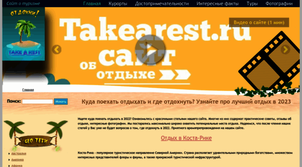 takearest.ru