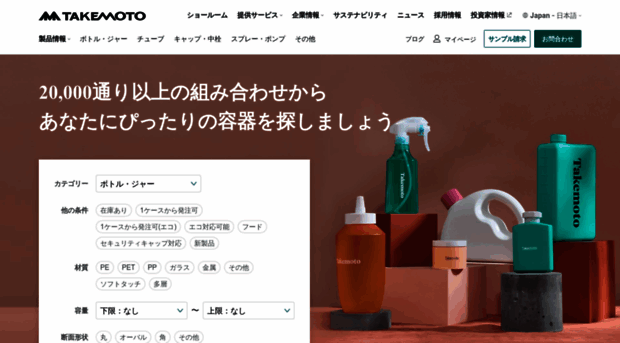 takemotokk.co.jp