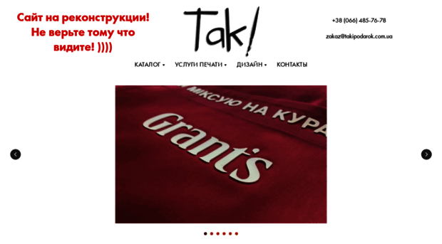 takipodarok.com.ua