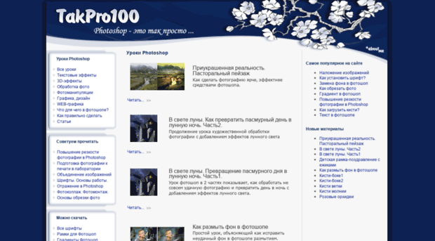 takpro100.net.ua
