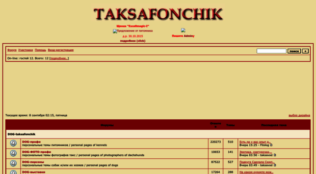 taksafonchik.borda.ru