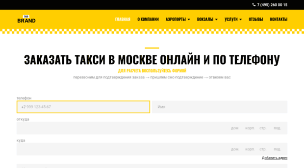taksi-brand.ru