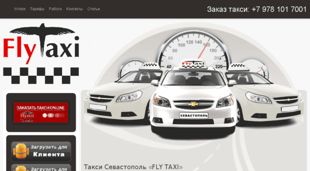 taksi-sevastopol.sebastopol.ua