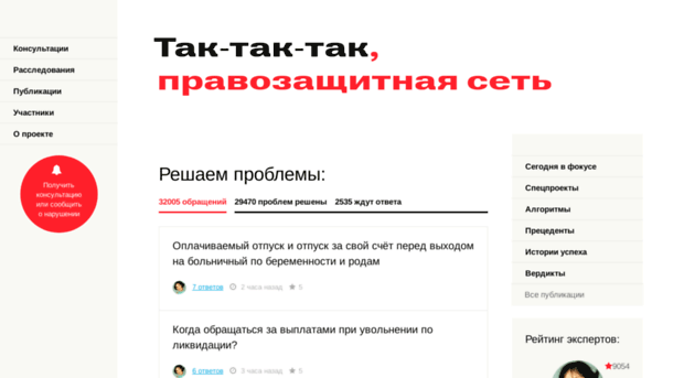 taktaktak.org