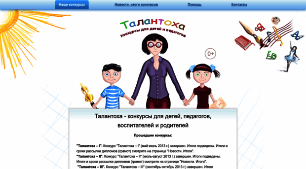 talantoha.ru