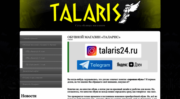 talaris24.ru