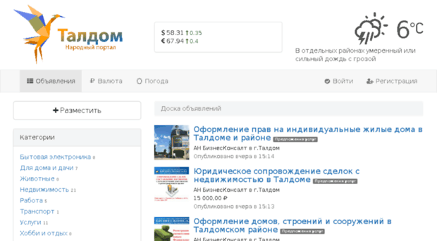 taldom.org