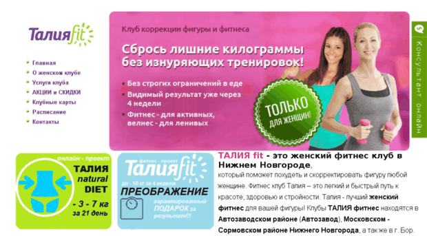 taliaclub.ru