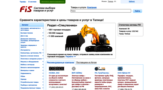 talica.fis.ru