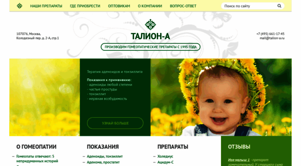 talion-a.ru