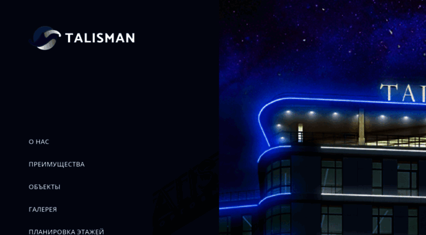 talisman.by