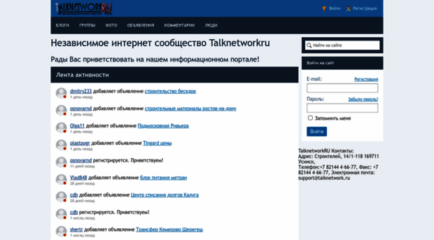 talknetwork.ru