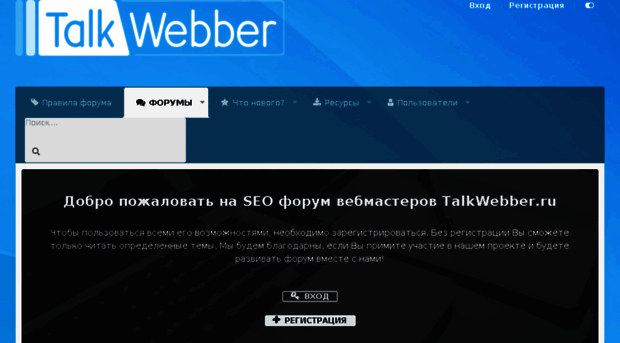 talkwebber.ru