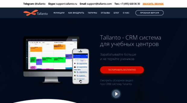 tallanto.ru