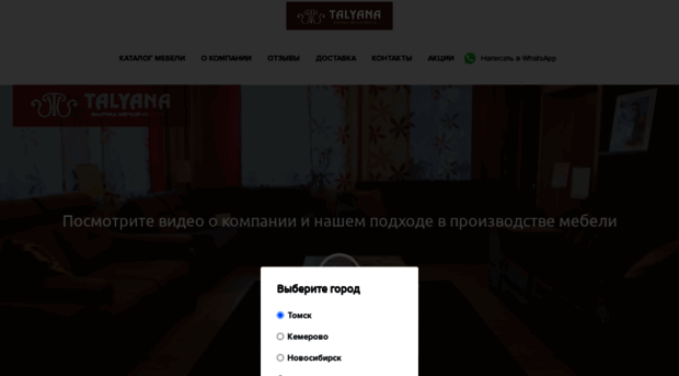 talyana.ru
