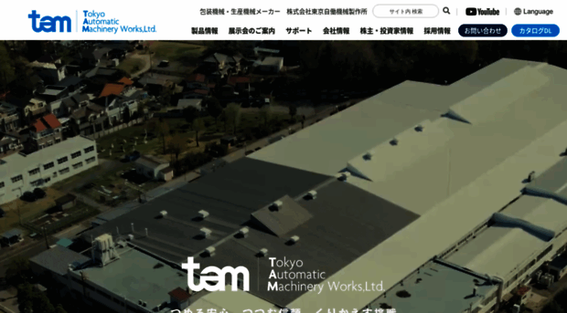 tam-tokyo.co.jp