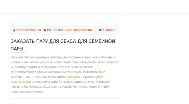 tamada-vspb.ru