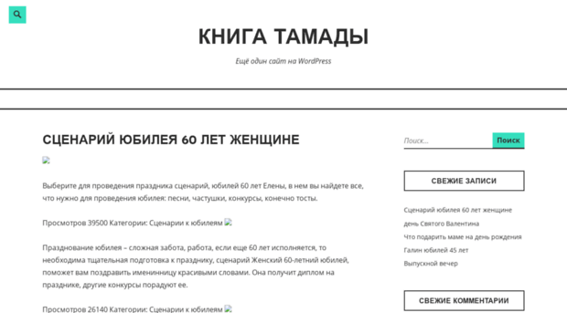 tamadabook.ru