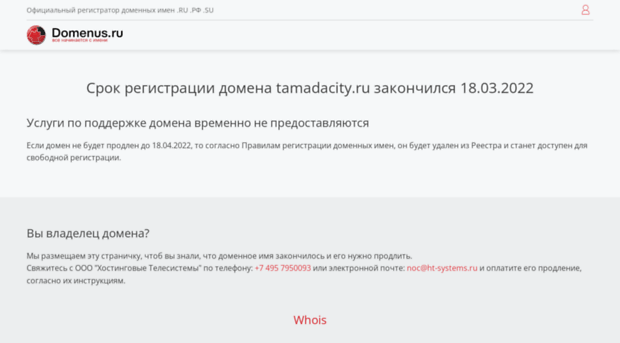 tamadacity.ru