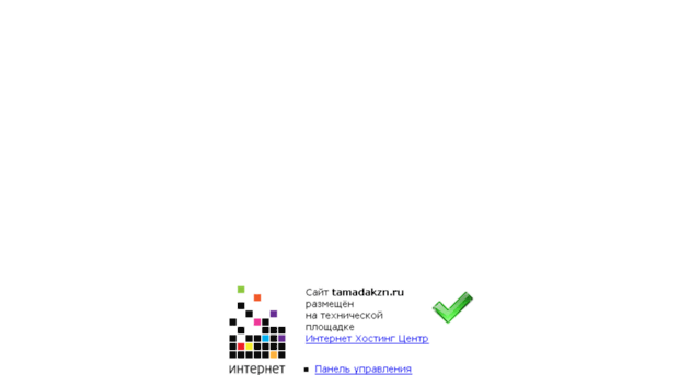 tamadakzn.ru