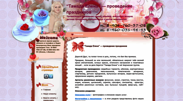 tamadavkazani.ru