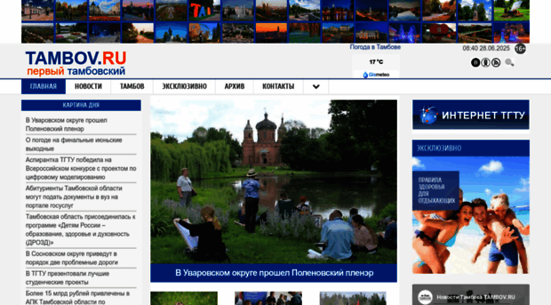 tambov.ru