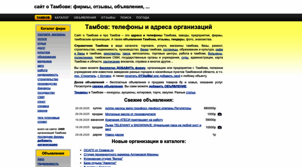 tambovorg.info