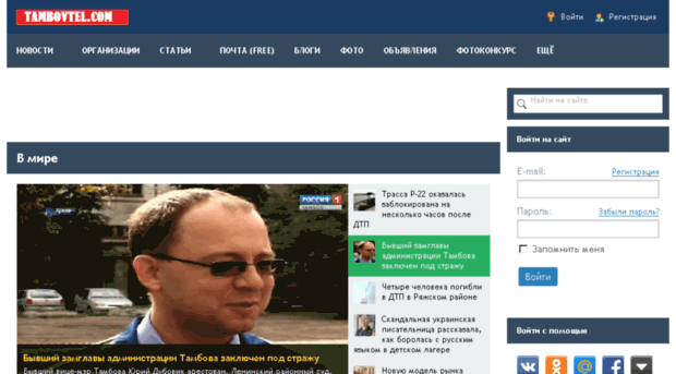 tambovtel.com