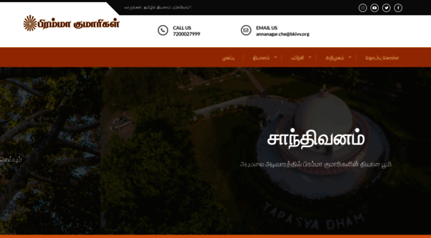 tamil.brahmakumaris.com