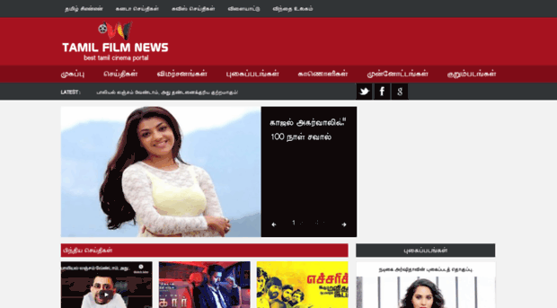 tamilfilmnews.org