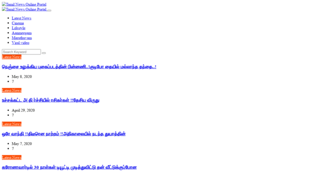 tamilnewsonline.in