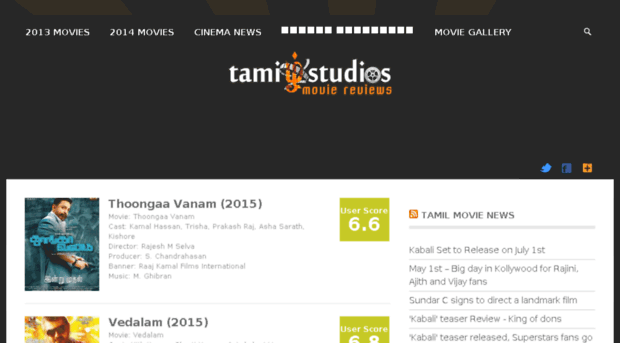 tamilstudios.com