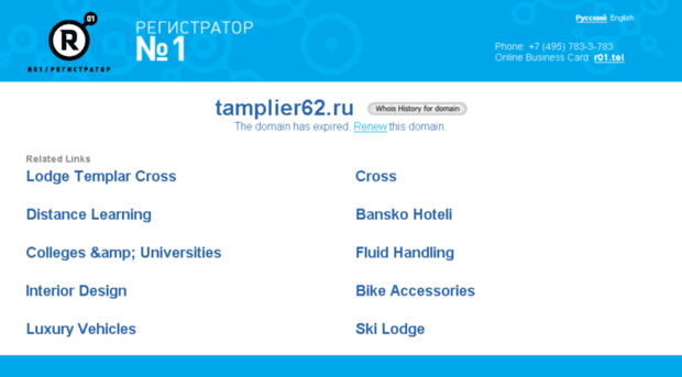 tamplier62.ru