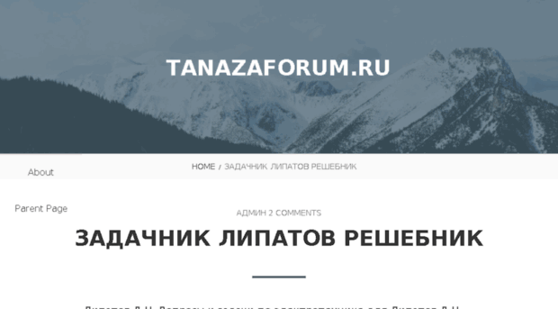 tanazaforum.ru